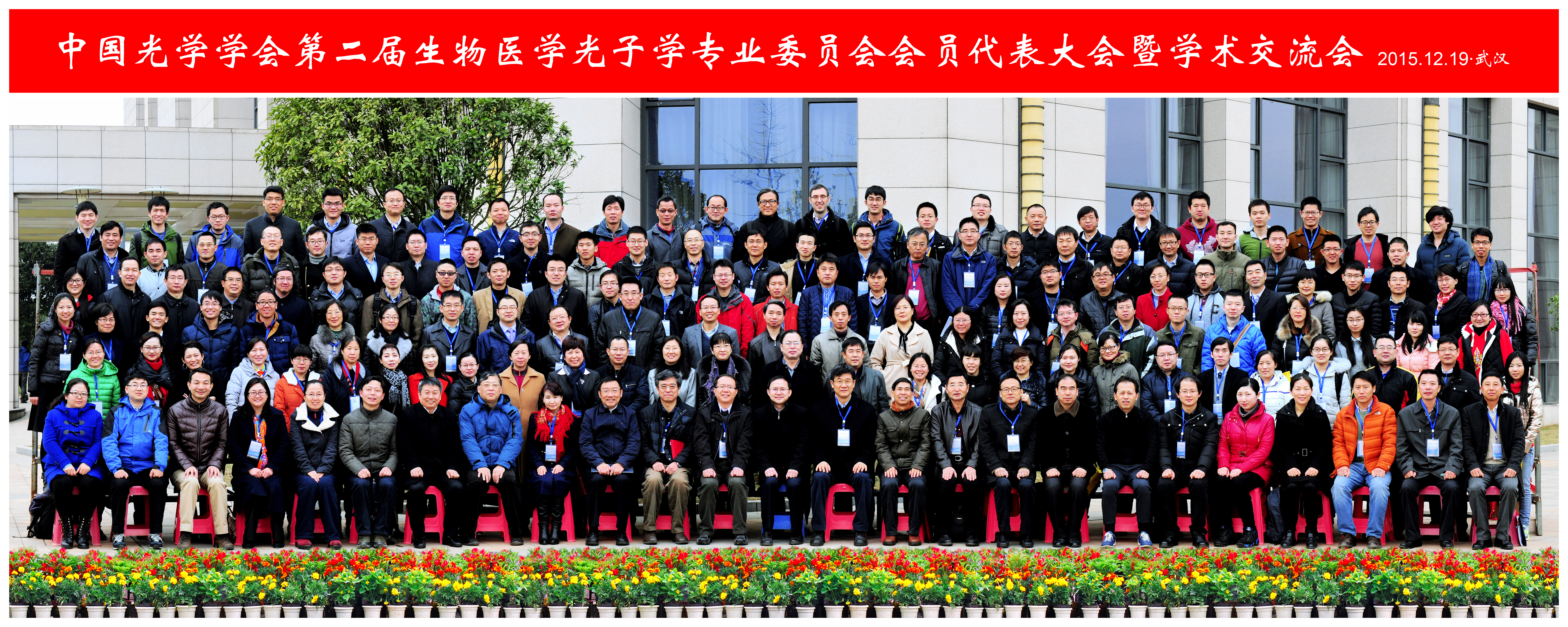 the chinese optical society