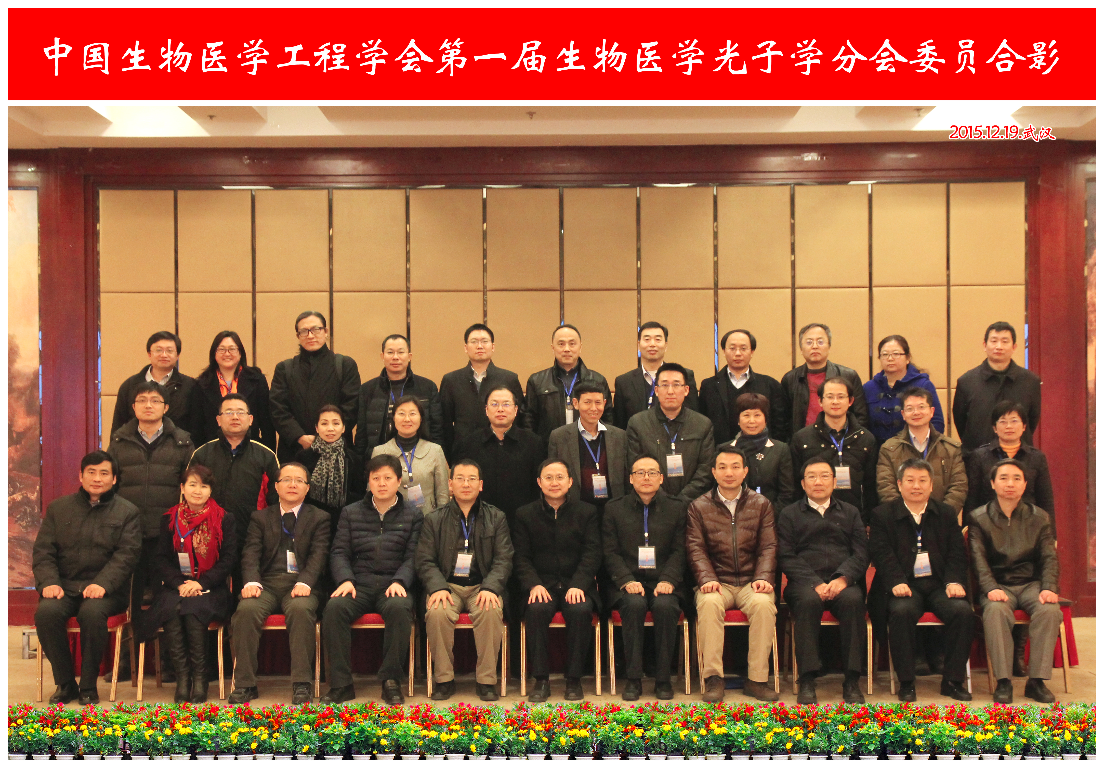 chinese society of biomedical engineering